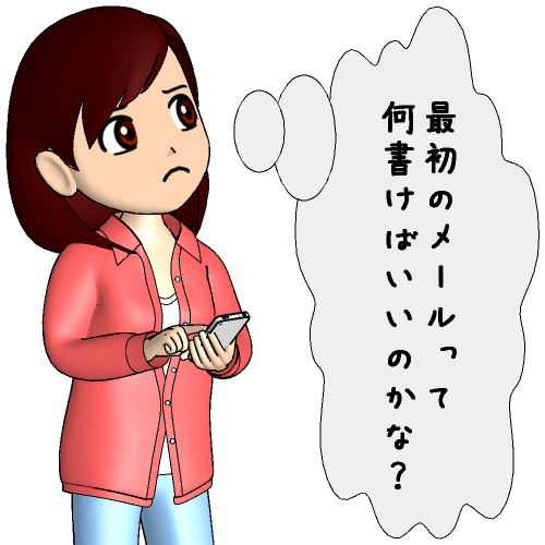 �ŏ��̃��[�����ĉ������΂����̂��ȁH