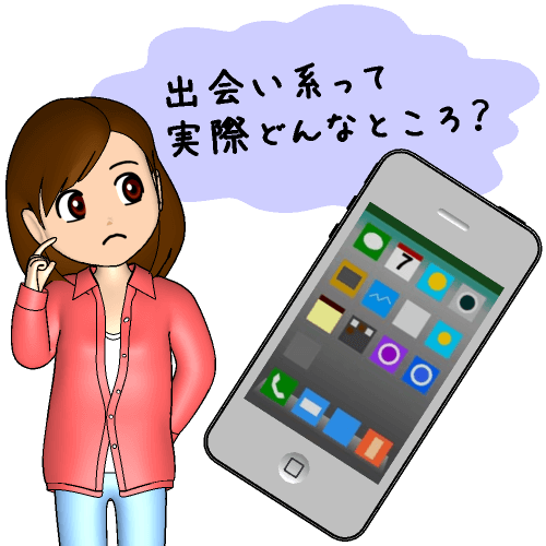 �o��n���Ăǂ�ȂƂ���H